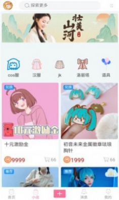 次元派动漫手机版 截图2