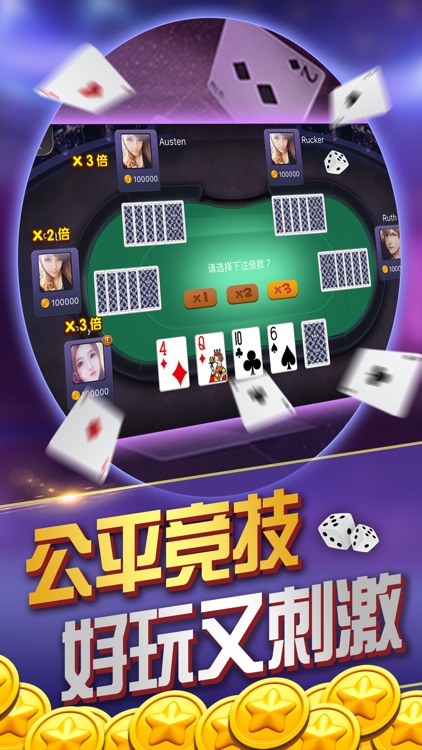 愛贏斗牛 截圖2