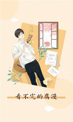 即嗨漫畫無(wú)廣告版 截圖1
