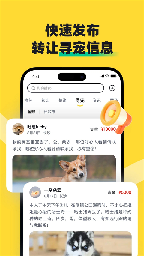 68宠物app 截图1