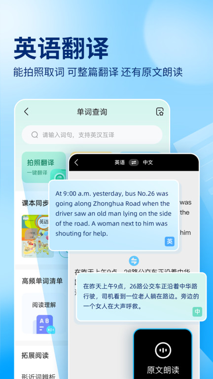 作業(yè)幫app免費(fèi)拍照答題最新版 截圖5
