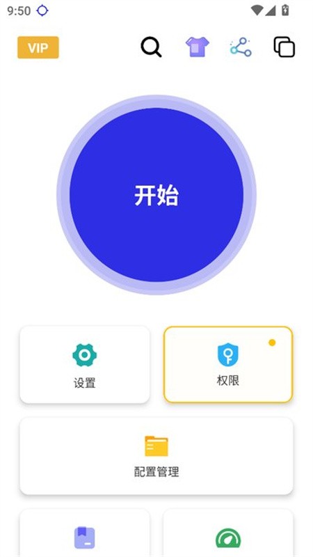 秋华连点拳头版 截图3