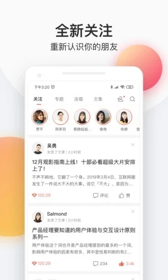 萌辣小说 截图3