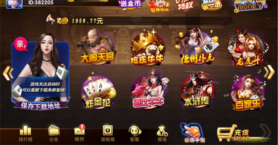 尊龍游戲娛樂官網 截圖3