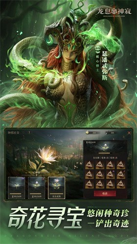 代号Dragon手游 截图2