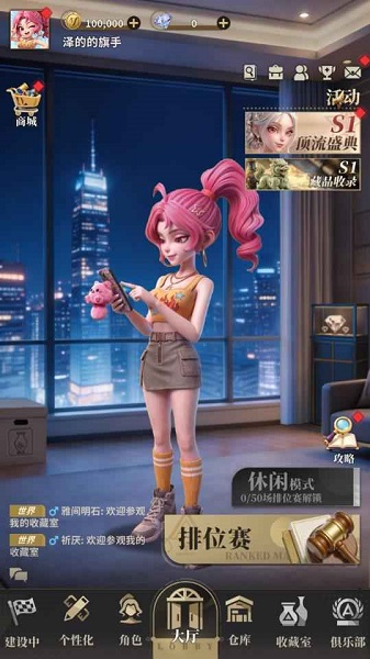 俱乐大玩家2026最新版 截图1