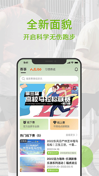 第一赛道APP官方下载 截图1