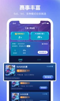 王者万神殿 截图3