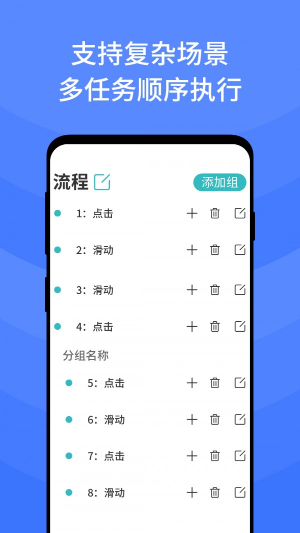 全能点击连点器 截图1