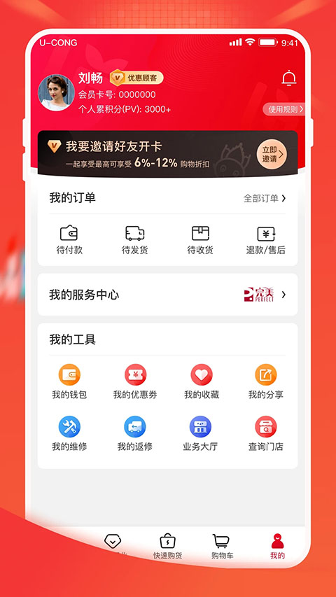 油葱商城app 截图1