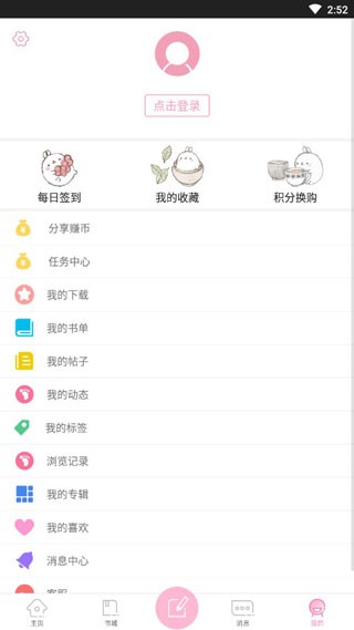 青蔓烟阁小说手机客户端 截图1
