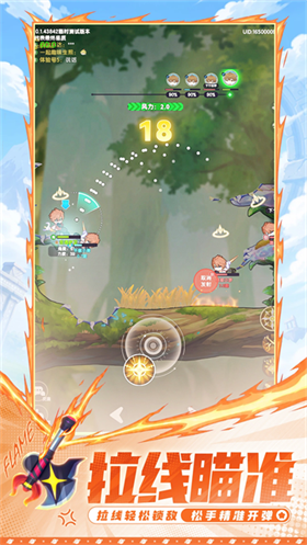 代号U1手游 截图2