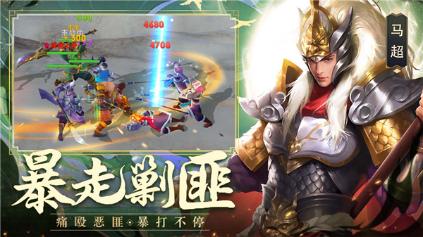 御龍爭霸 截圖3