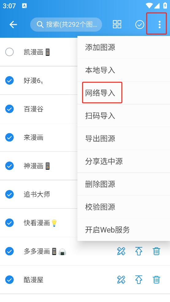 異次元漫畫無廣告版 截圖8