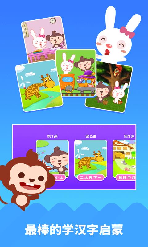 多多学汉字 截图3