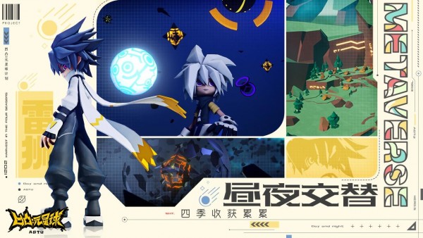 凹凸元星球计划 截图4