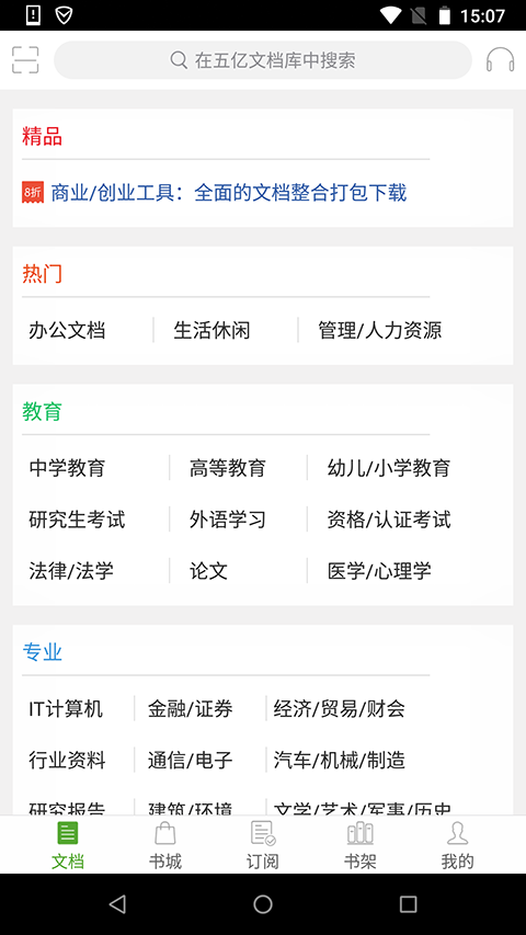 豆丁书房app 截图4