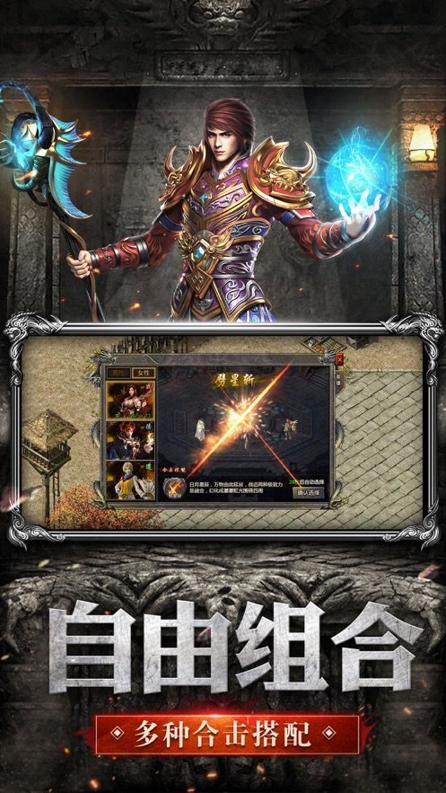 皓月合擊傳奇 1