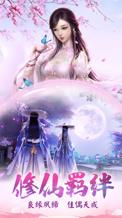 龙武华为版 截图1