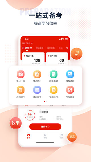 准题宝app 截图2