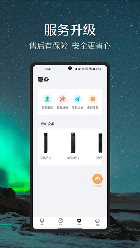 德施曼智能官方版 截图2