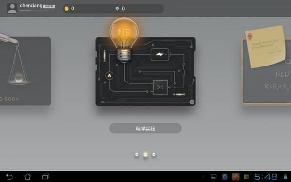 nobook虛擬實驗室 截圖2