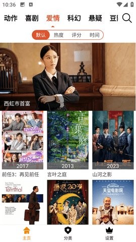 B影院最新版 截圖1
