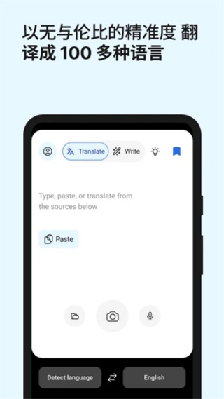 DeepL翻译器 截图3