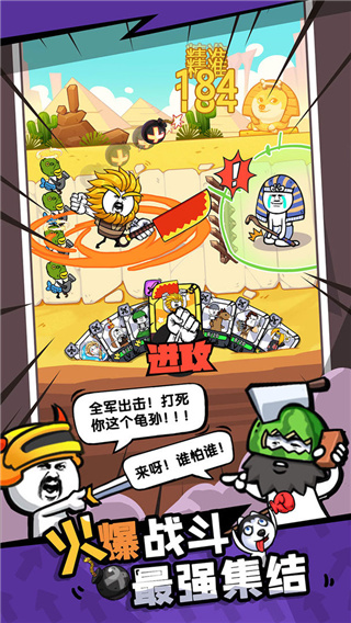 合成表情包战争手游中文版 截图1