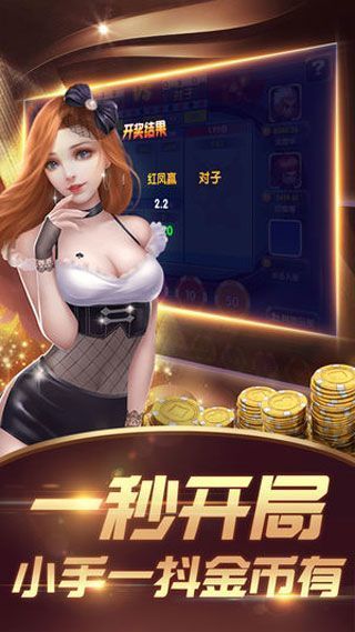 2025最新棋牌平台 截图2