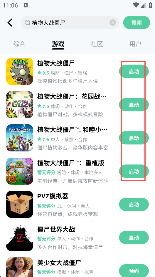 魔核云游戏 截图6