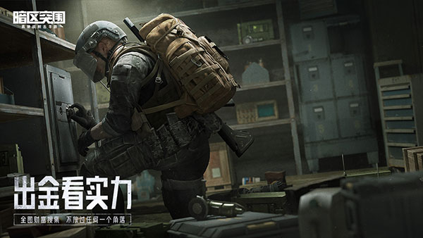 暗区突围手游测试服 截图2