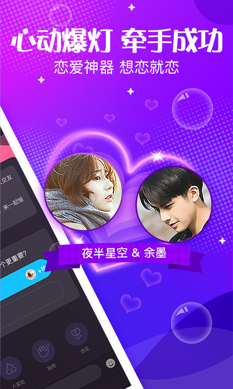 声动app 截图2