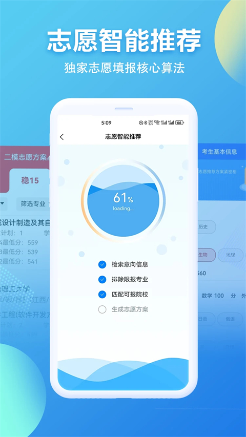 招考通 截图1