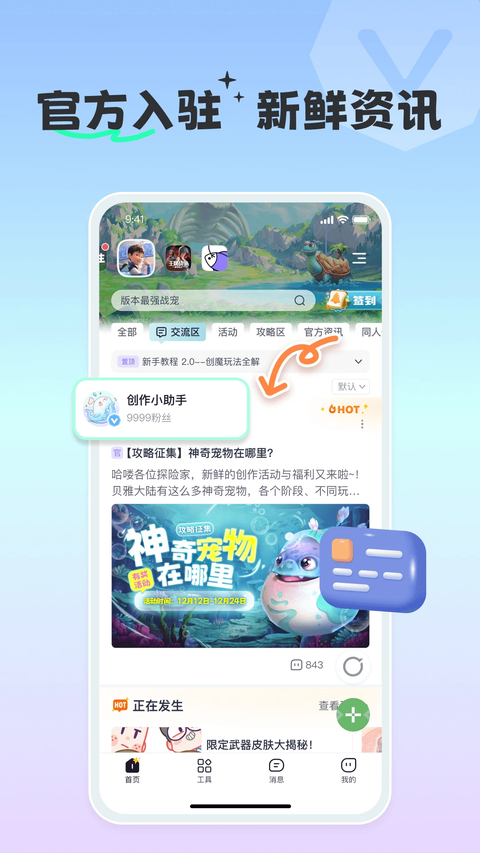 摸鱼社app 截图5