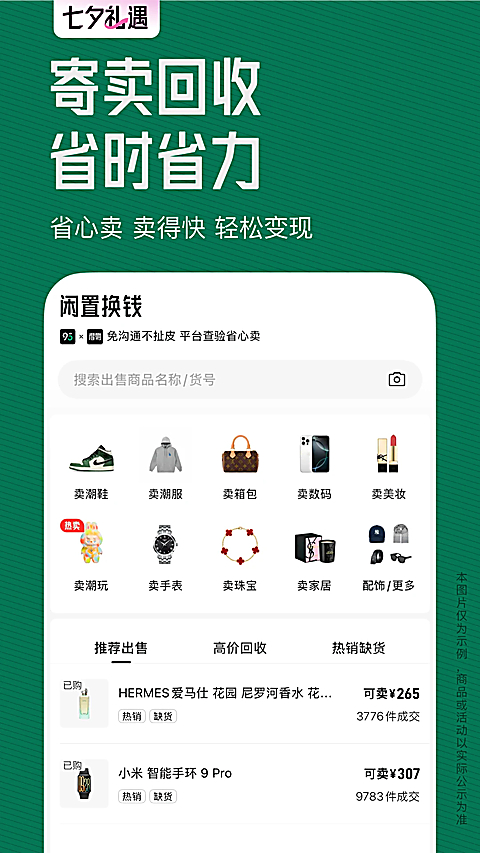 95分app 截图3