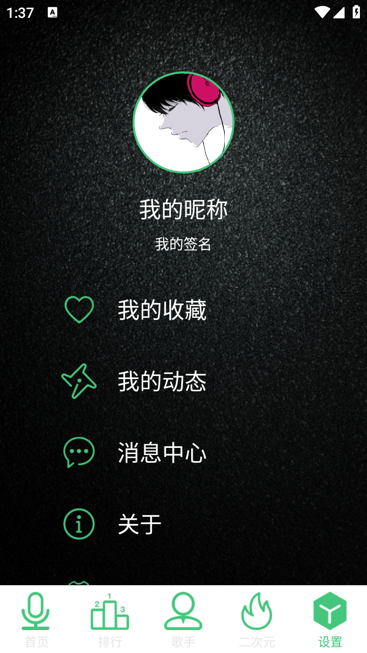 聆音 截图2