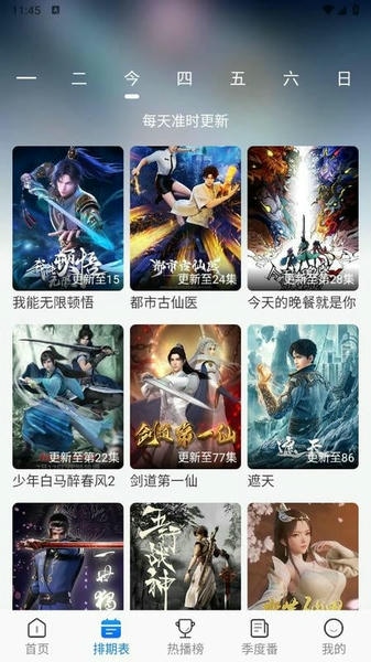 凛冬Fun 截图2