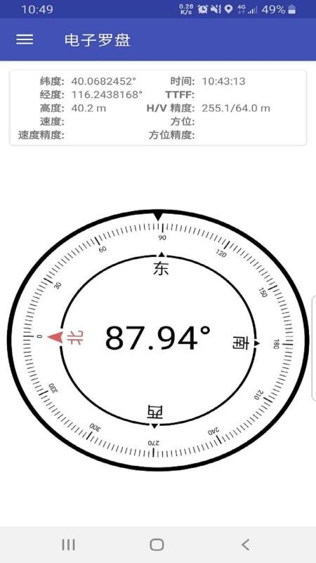 導航衛(wèi)星 截圖2