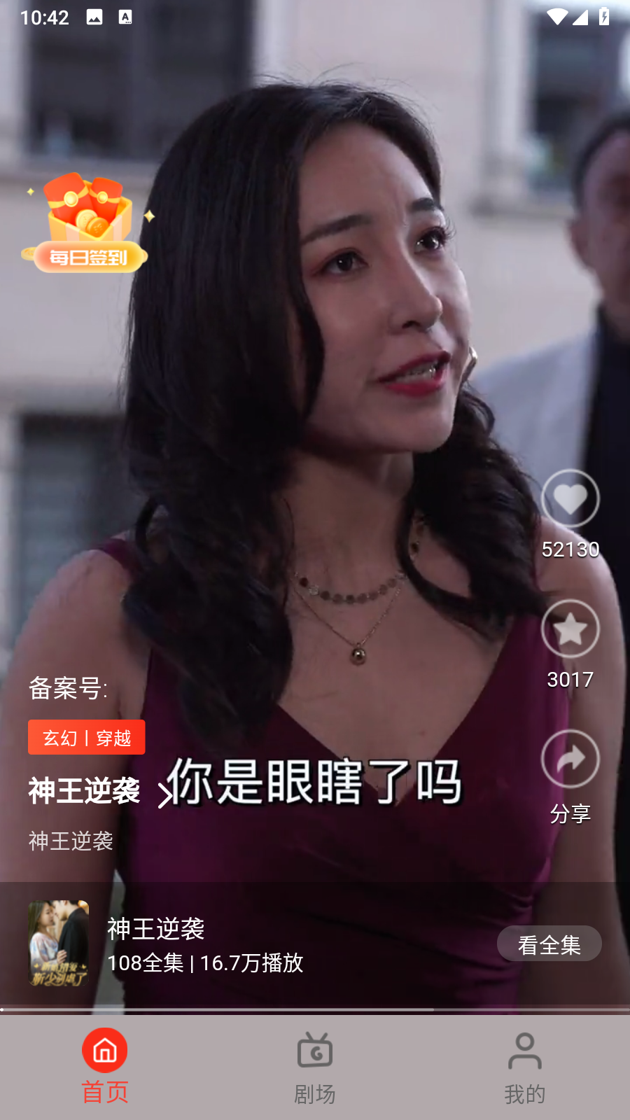 瓜田劇社 截圖6