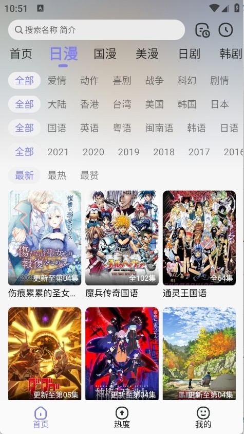 次元仓库app免费正版 截图4