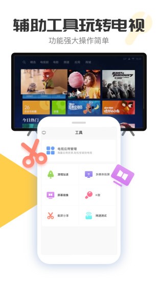 电视超人 截图1