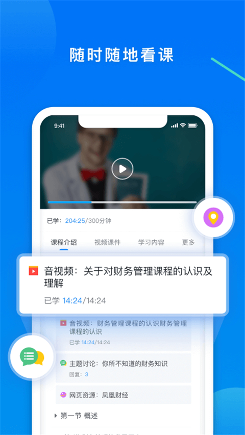 學起Plus手機版 截圖3