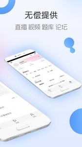消防工程師隨身學(xué) 截圖1