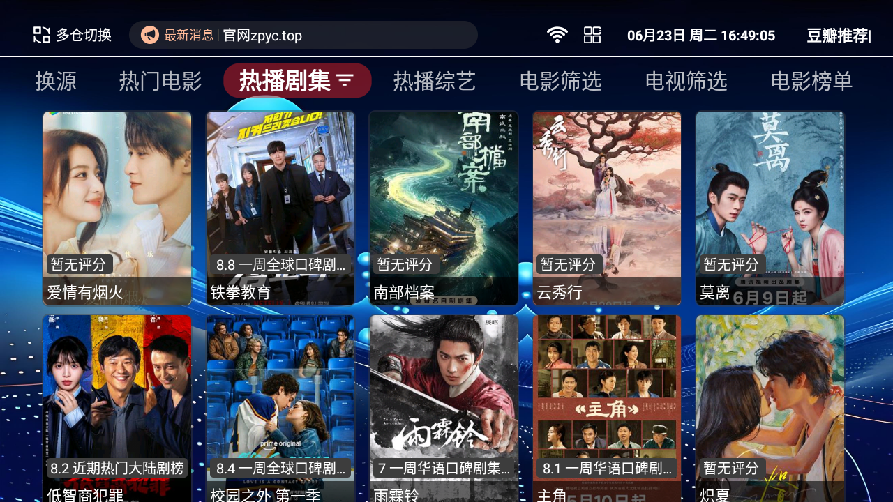正品影视 截图2