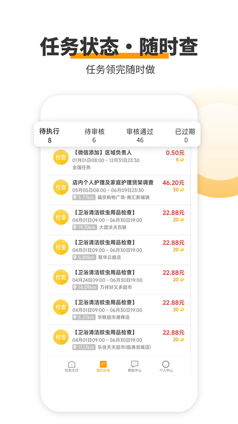 爱零工App 截图2