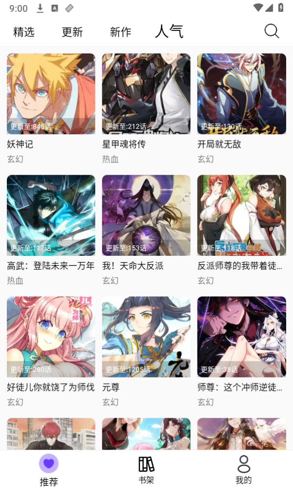 云野視頻去廣告 截圖2