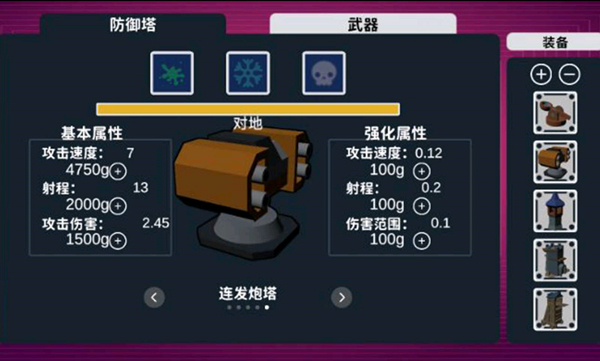 程序塔防 截图2