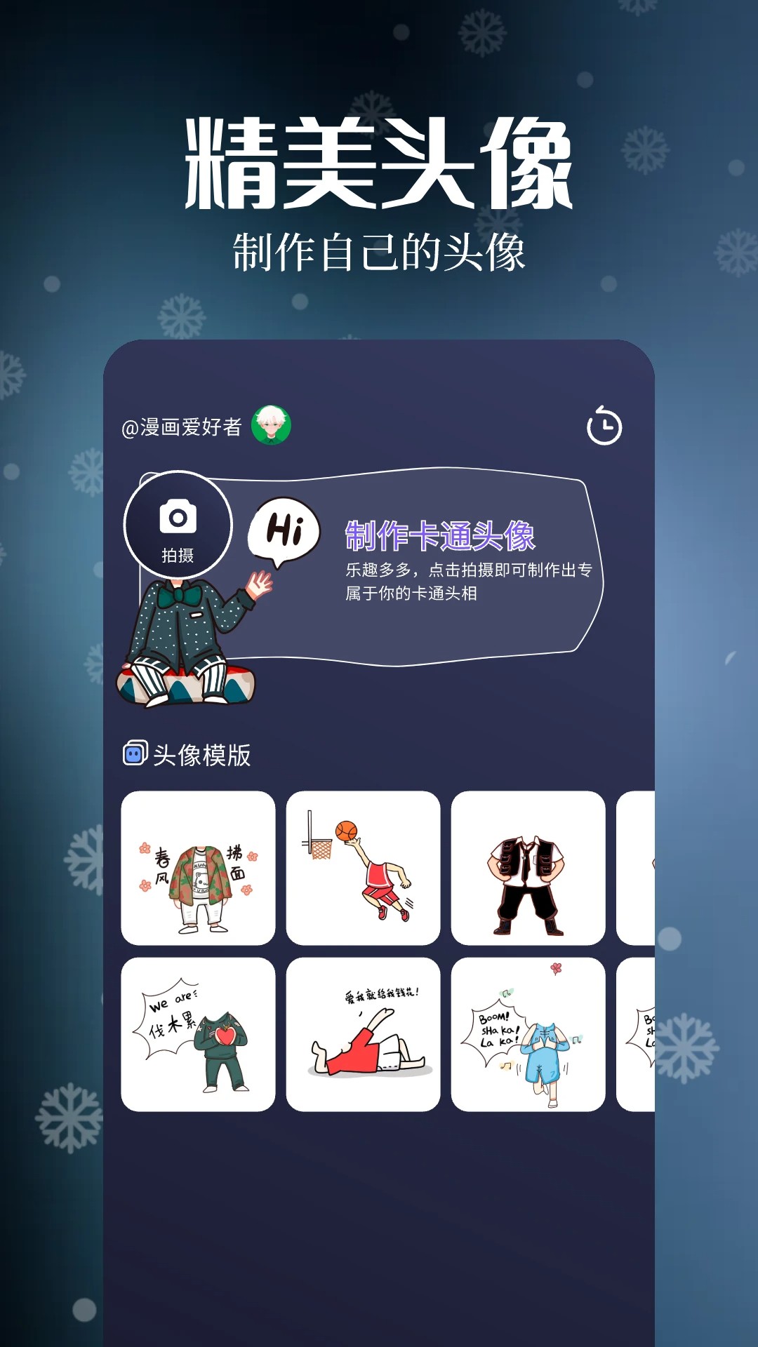 漫天玉漫畫正版 截圖4