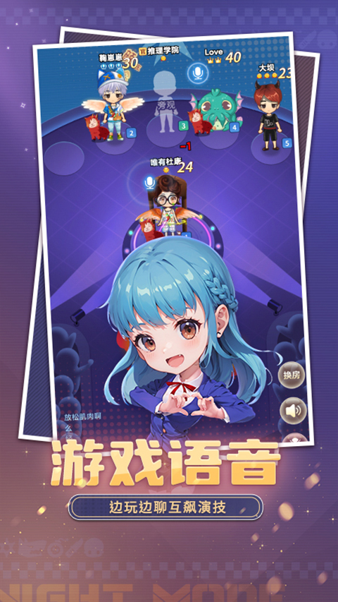 推理学院华为版 截图5